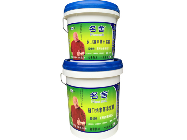 厨卫纳米防水浆料